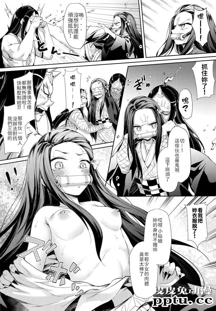 [动漫同人/鬼灭之刃] 本子三连发 [85P]