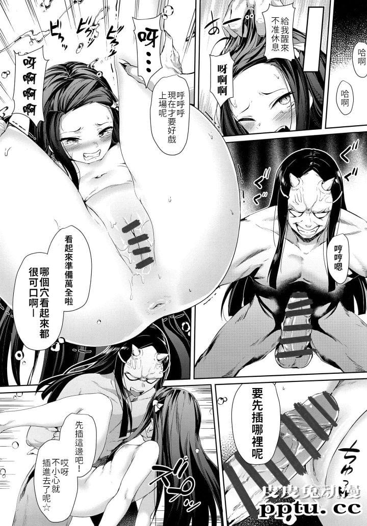 [动漫同人/鬼灭之刃] 本子三连发 [85P]