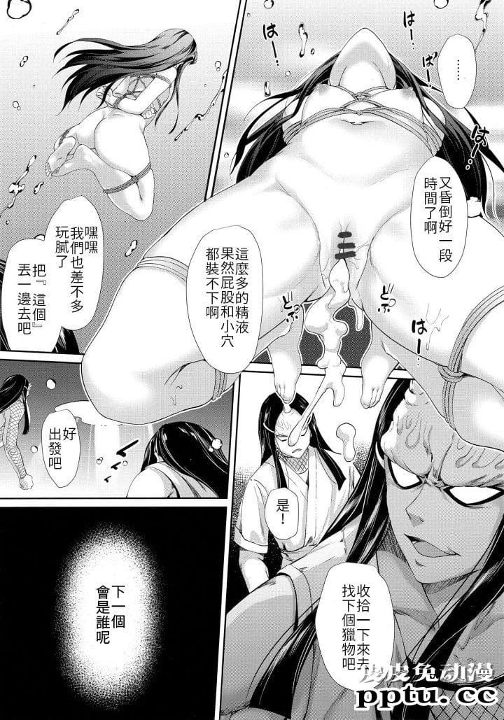 [动漫同人/鬼灭之刃] 本子三连发 [85P]