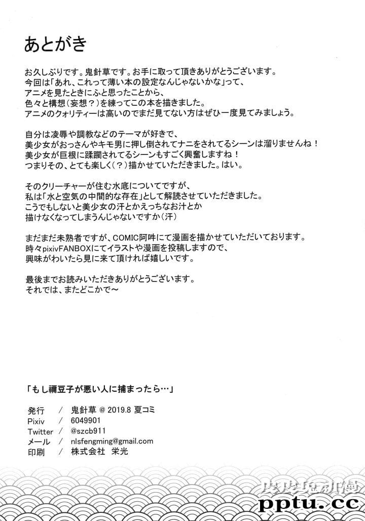 [动漫同人/鬼灭之刃] 本子三连发 [85P]