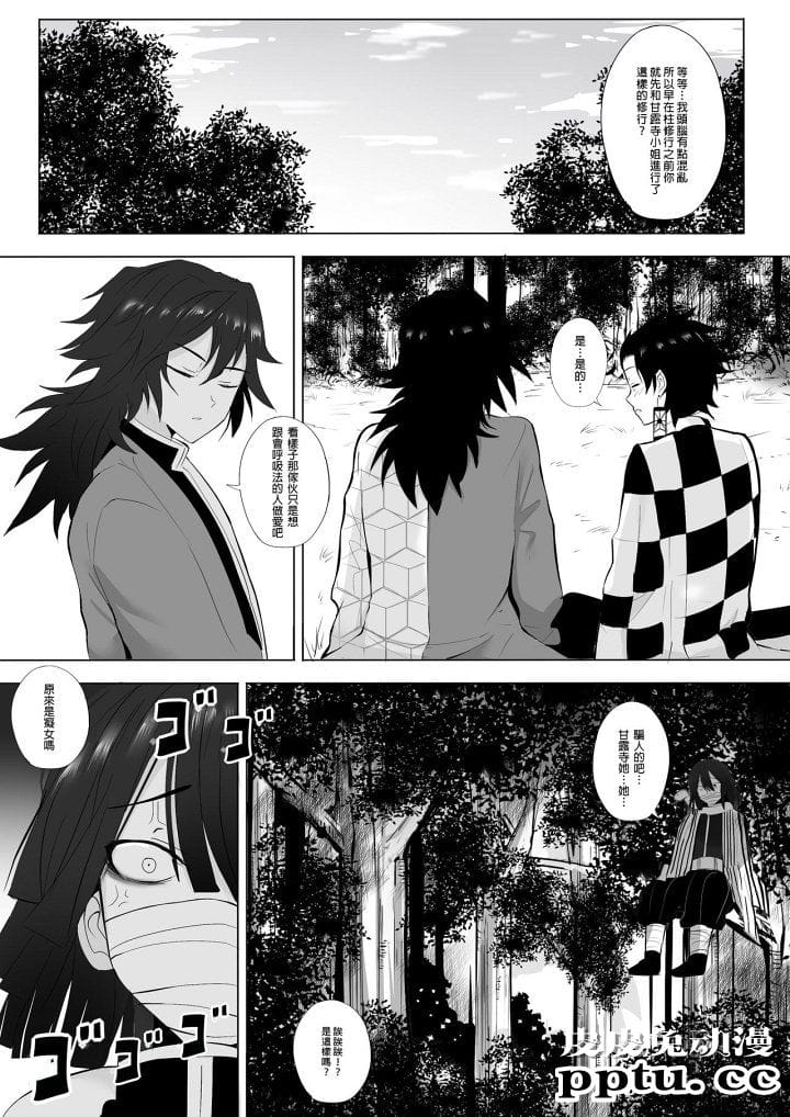 [动漫同人/鬼灭之刃] 本子三连发 [85P]