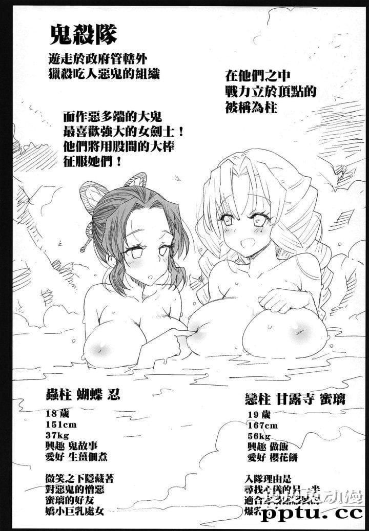 [动漫同人/鬼灭之刃] 本子三连发 [85P]