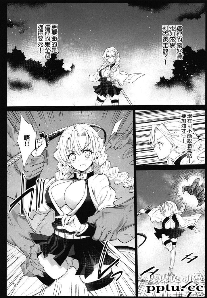 [动漫同人/鬼灭之刃] 本子三连发 [85P]