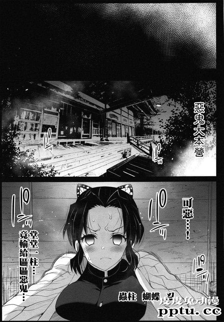 [动漫同人/鬼灭之刃] 本子三连发 [85P]