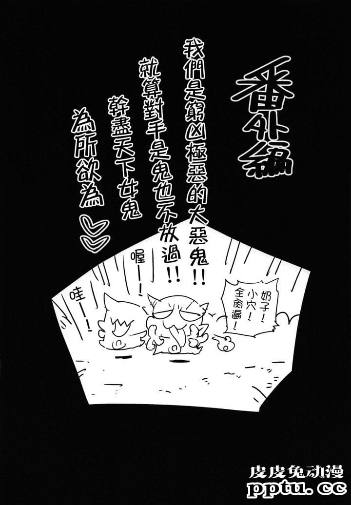 [动漫同人/鬼灭之刃] 本子三连发 [85P]