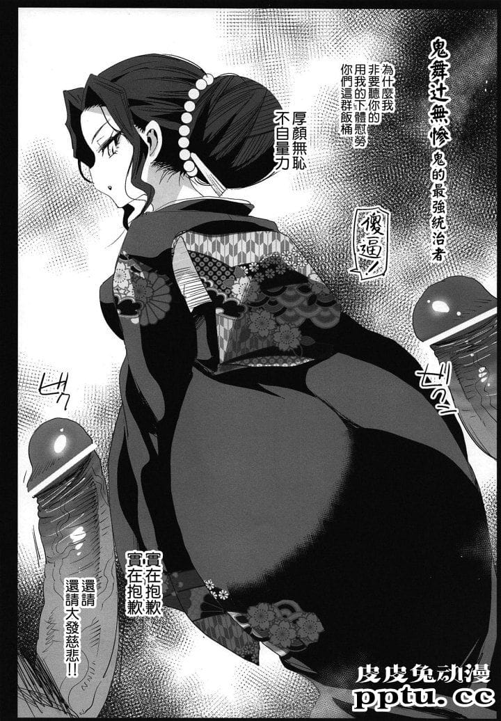 [动漫同人/鬼灭之刃] 本子三连发 [85P]