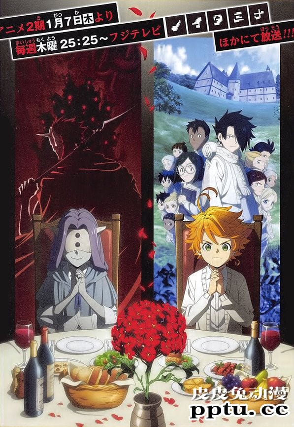 TV动画「约定的梦幻岛」第二季新视觉图公开-皮皮兔动漫