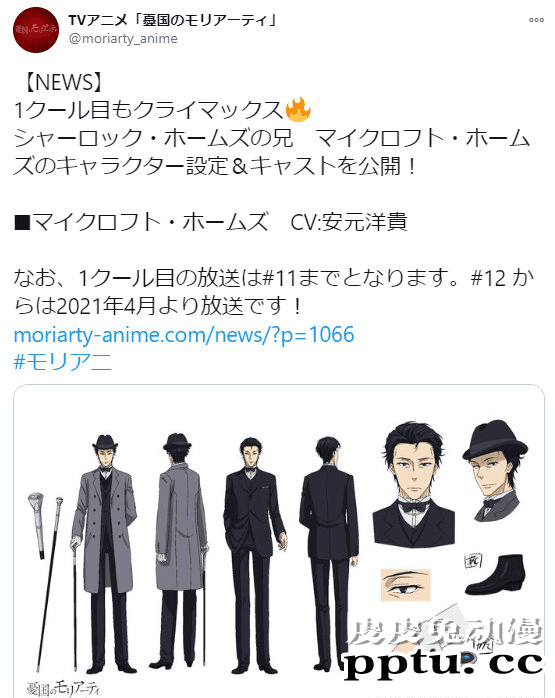 TV动画「忧国的莫里亚蒂」追加声优-皮皮兔动漫