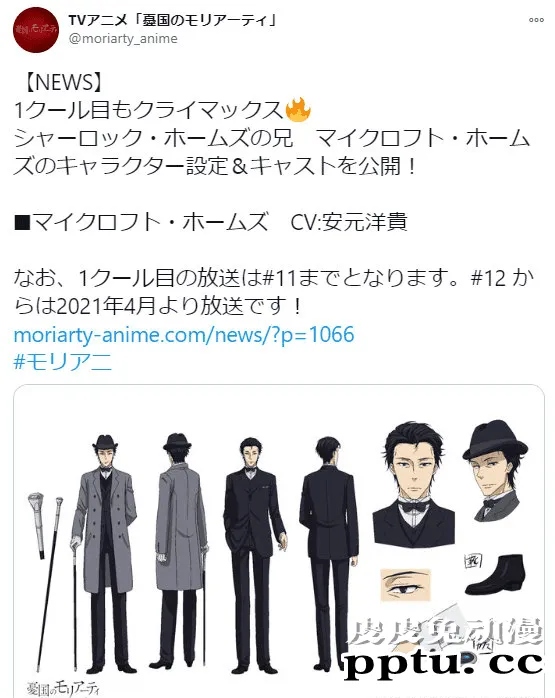TV动画「忧国的莫里亚蒂」追加声优