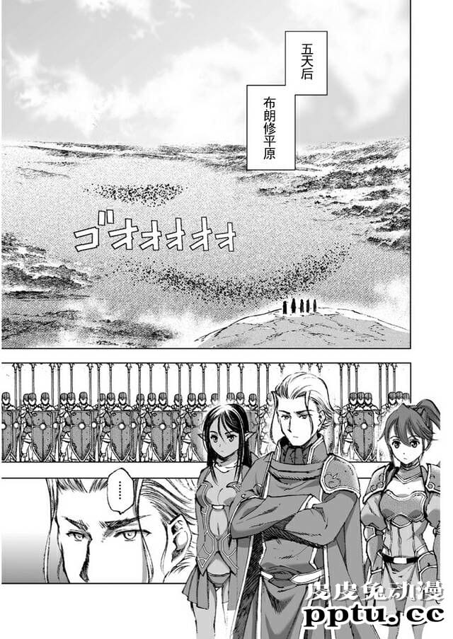 [商业漫画] 魔王の始め方23-24 [45P]