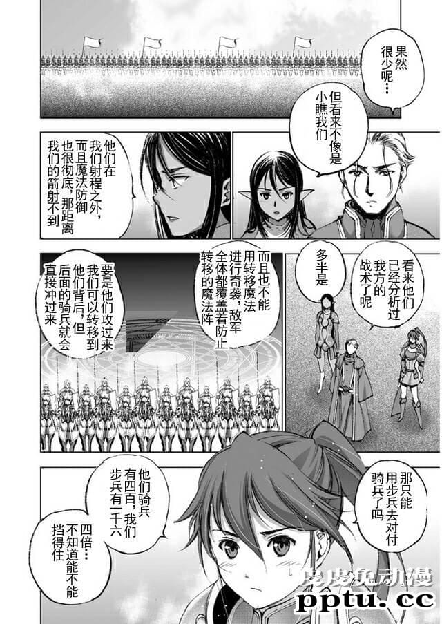 [商业漫画] 魔王の始め方23-24 [45P]