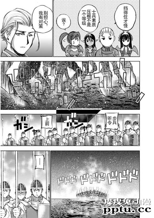 [商业漫画] 魔王の始め方23-24 [45P]