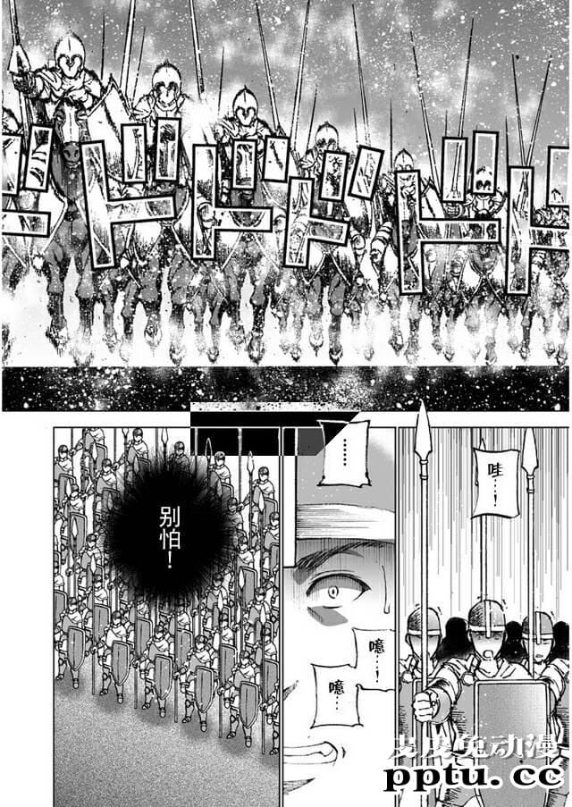 [商业漫画] 魔王の始め方23-24 [45P]