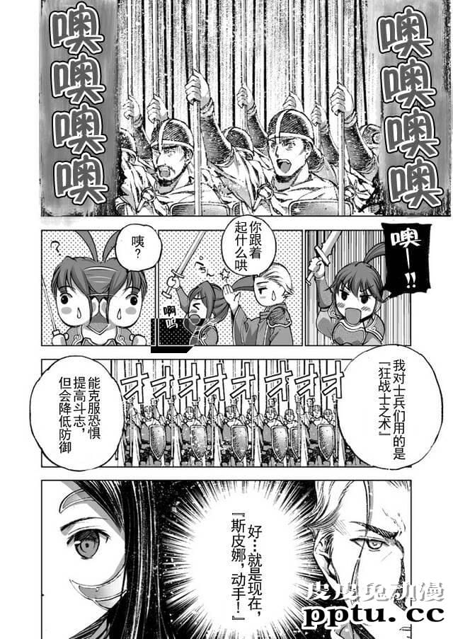 [商业漫画] 魔王の始め方23-24 [45P]
