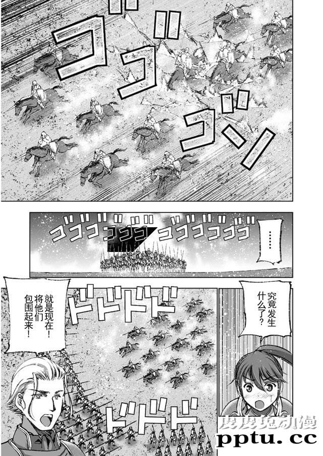 [商业漫画] 魔王の始め方23-24 [45P]