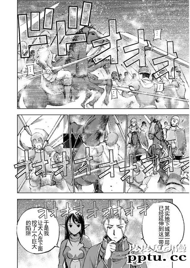 [商业漫画] 魔王の始め方23-24 [45P]