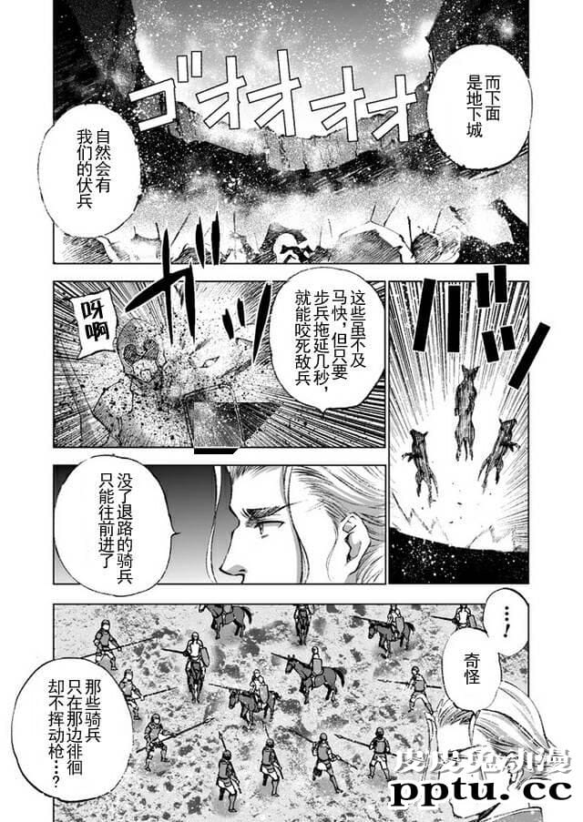 [商业漫画] 魔王の始め方23-24 [45P]