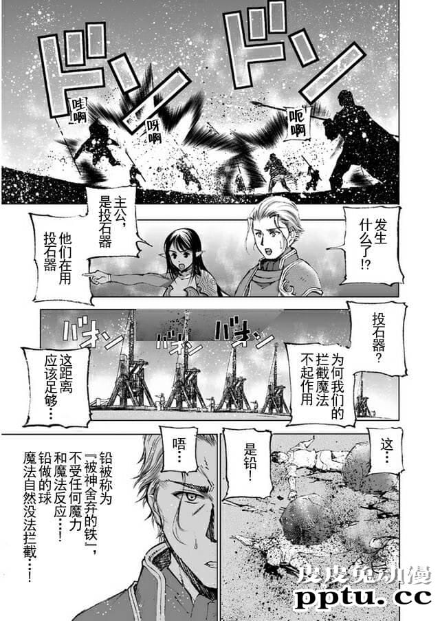 [商业漫画] 魔王の始め方23-24 [45P]