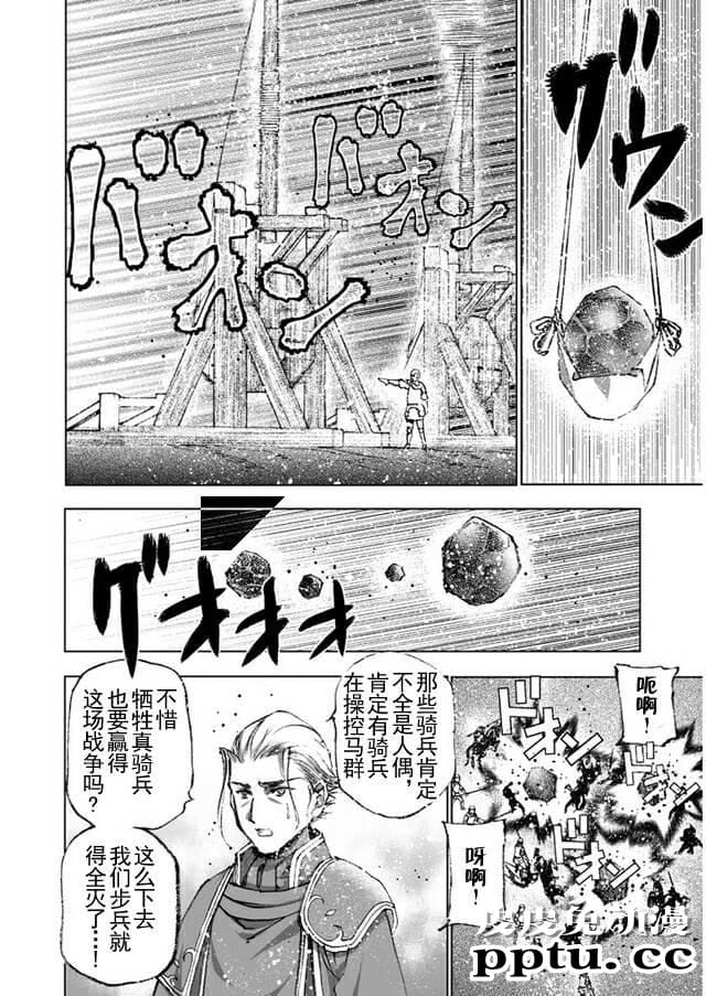 [商业漫画] 魔王の始め方23-24 [45P]