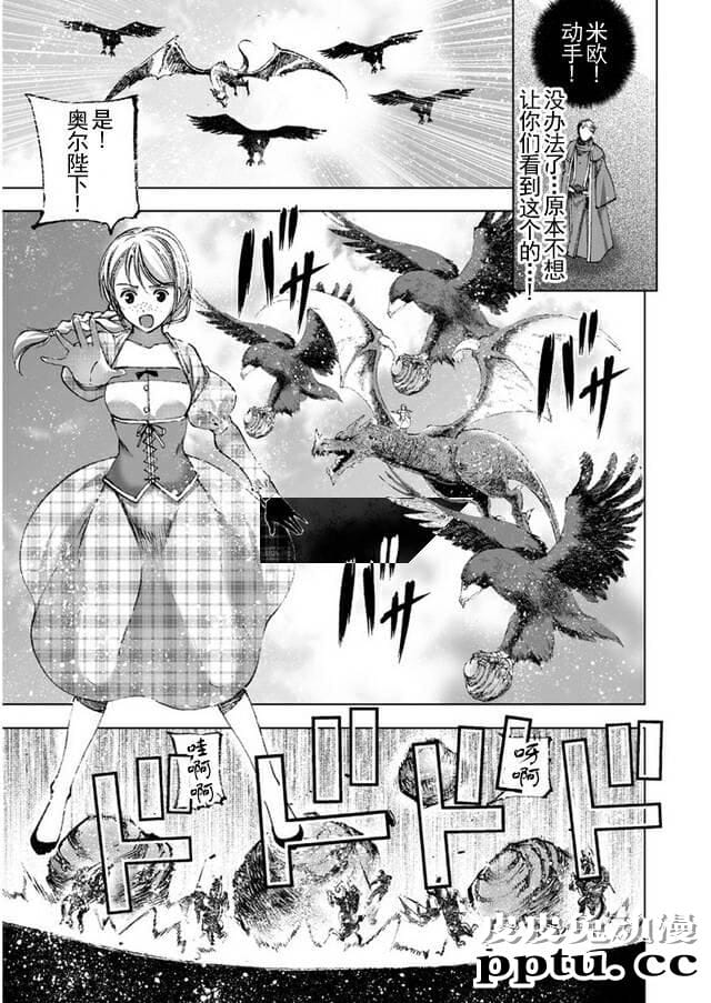 [商业漫画] 魔王の始め方23-24 [45P]