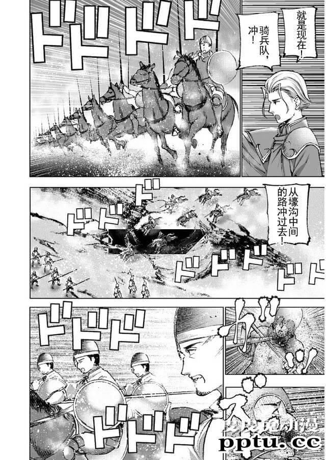 [商业漫画] 魔王の始め方23-24 [45P]