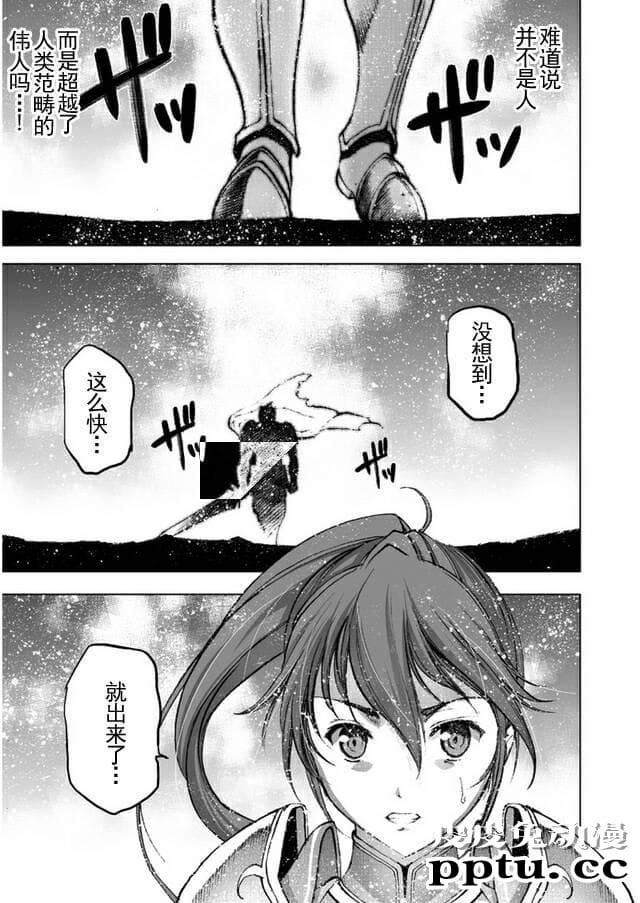 [商业漫画] 魔王の始め方23-24 [45P]