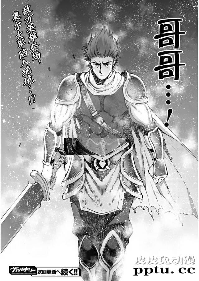 [商业漫画] 魔王の始め方23-24 [45P]