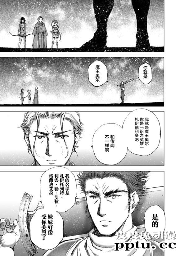 [商业漫画] 魔王の始め方23-24 [45P]