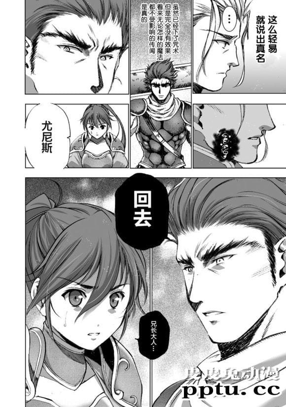 [商业漫画] 魔王の始め方23-24 [45P]