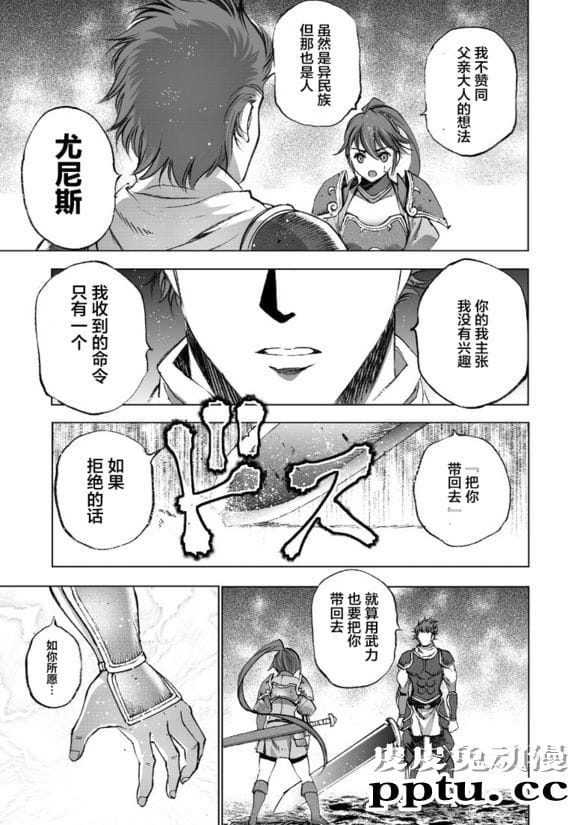 [商业漫画] 魔王の始め方23-24 [45P]