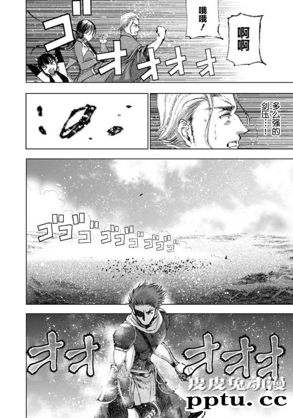 [商业漫画] 魔王の始め方23-24 [45P]