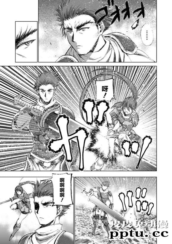 [商业漫画] 魔王の始め方23-24 [45P]