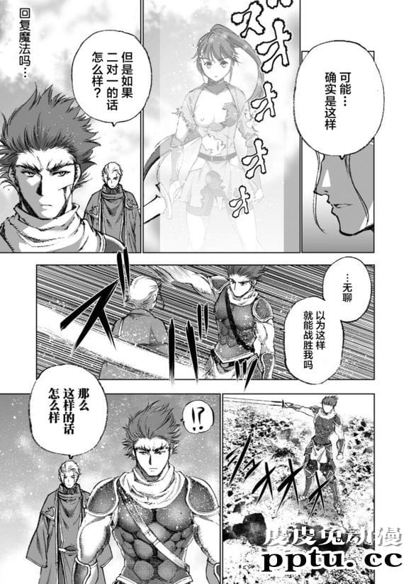 [商业漫画] 魔王の始め方23-24 [45P]