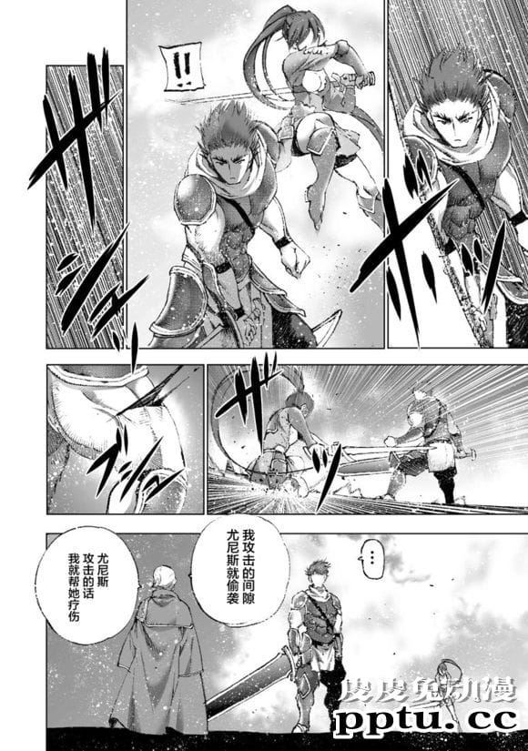 [商业漫画] 魔王の始め方23-24 [45P]