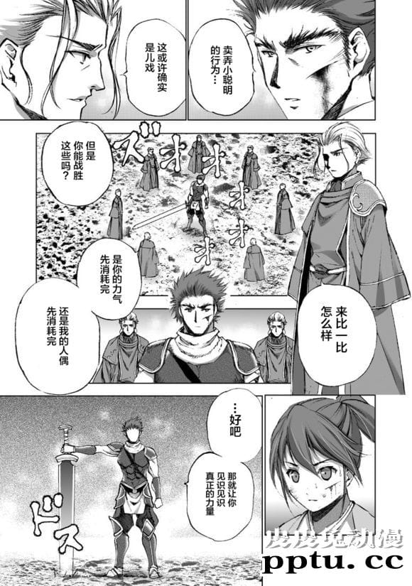 [商业漫画] 魔王の始め方23-24 [45P]