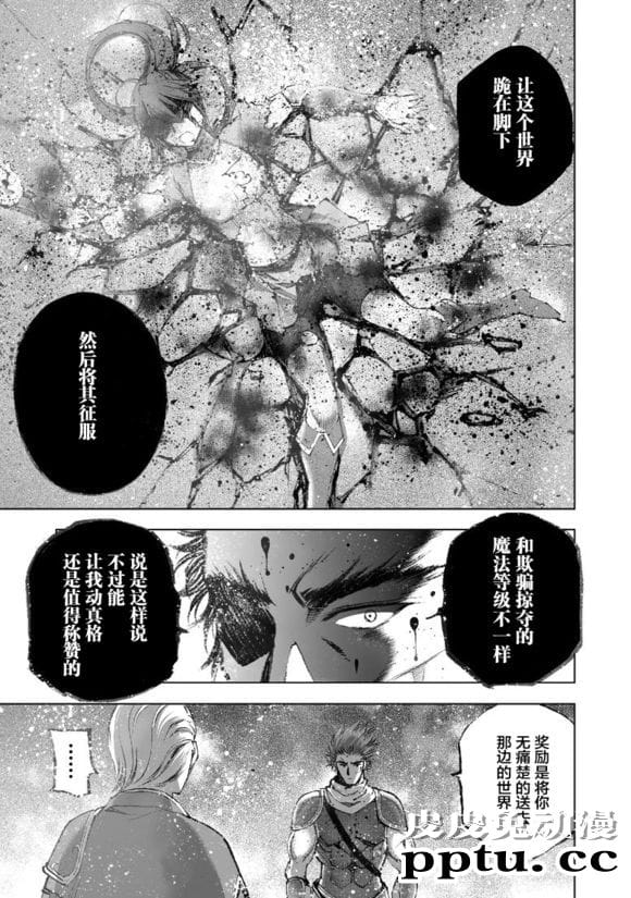 [商业漫画] 魔王の始め方23-24 [45P]