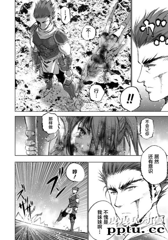 [商业漫画] 魔王の始め方23-24 [45P]