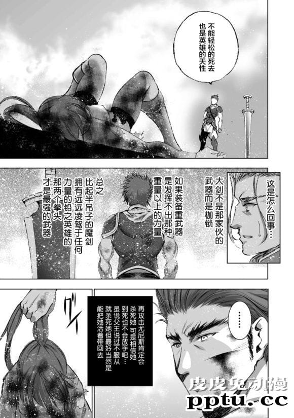 [商业漫画] 魔王の始め方23-24 [45P]