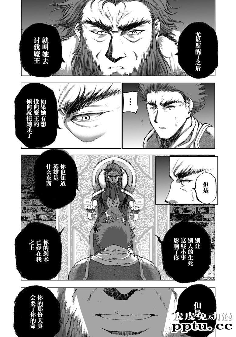 [商业漫画] 魔王の始め方25-26 [34P]