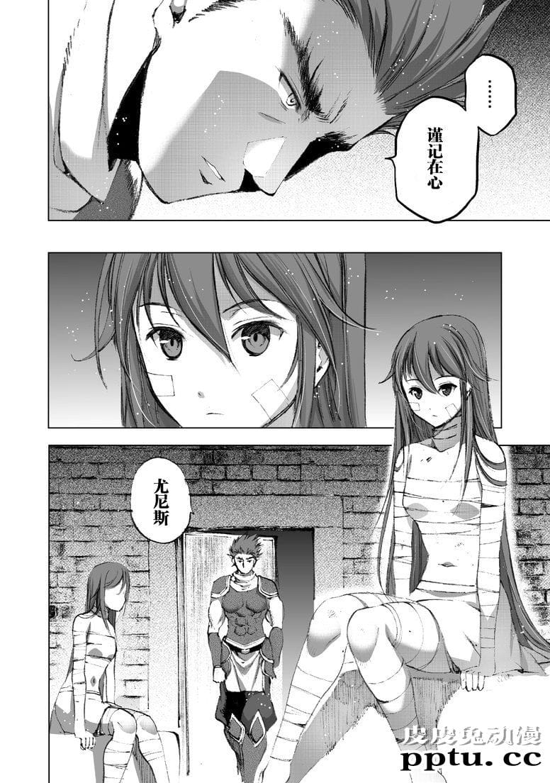 [商业漫画] 魔王の始め方25-26 [34P]