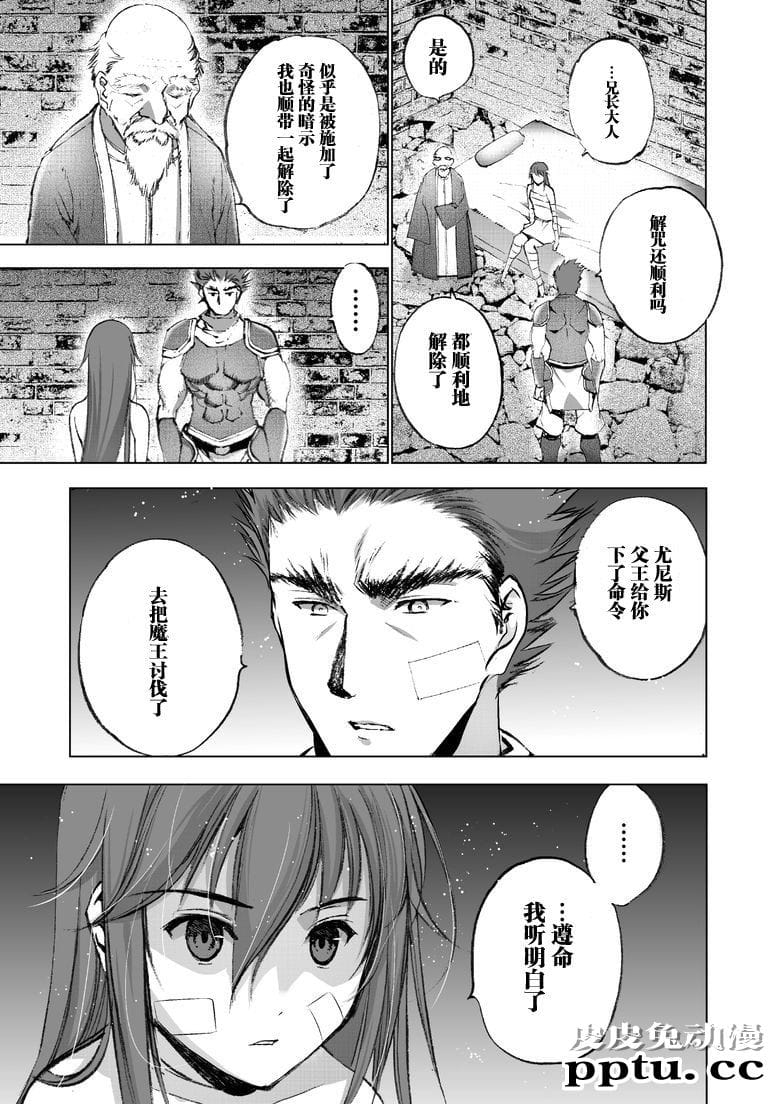 [商业漫画] 魔王の始め方25-26 [34P]