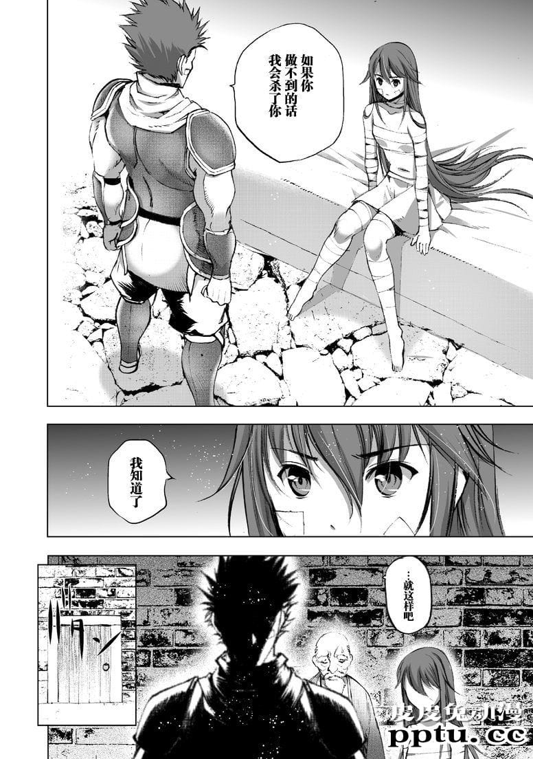 [商业漫画] 魔王の始め方25-26 [34P]