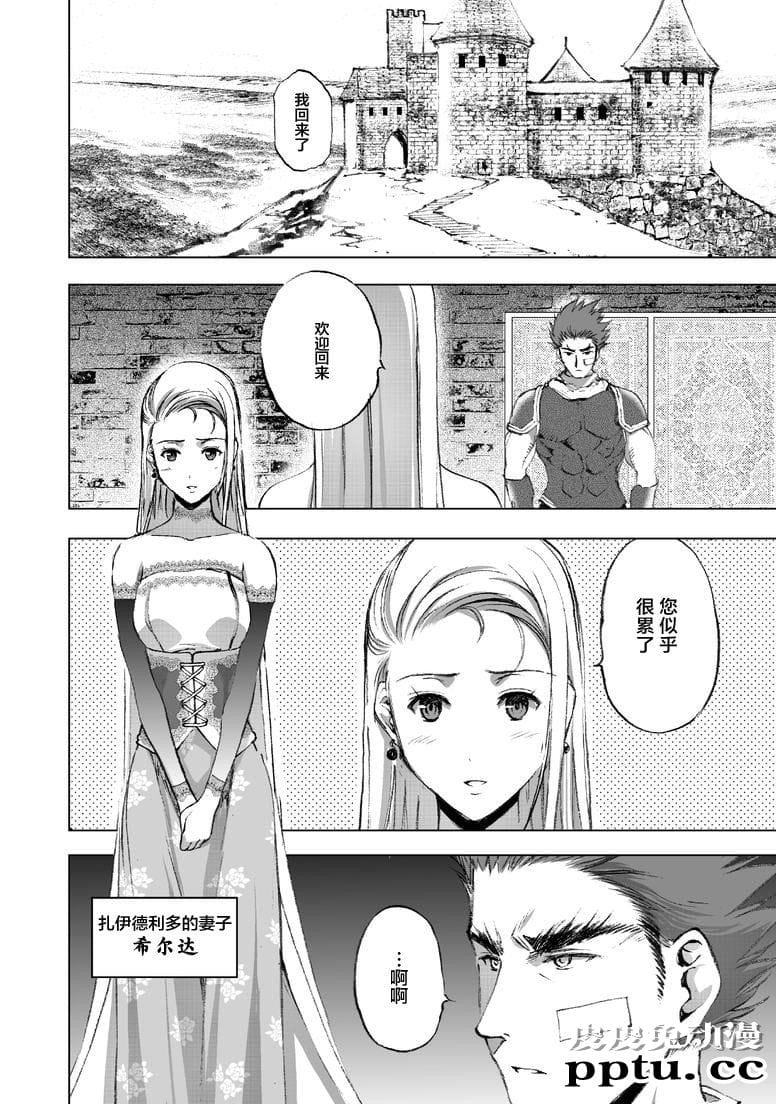 [商业漫画] 魔王の始め方25-26 [34P]