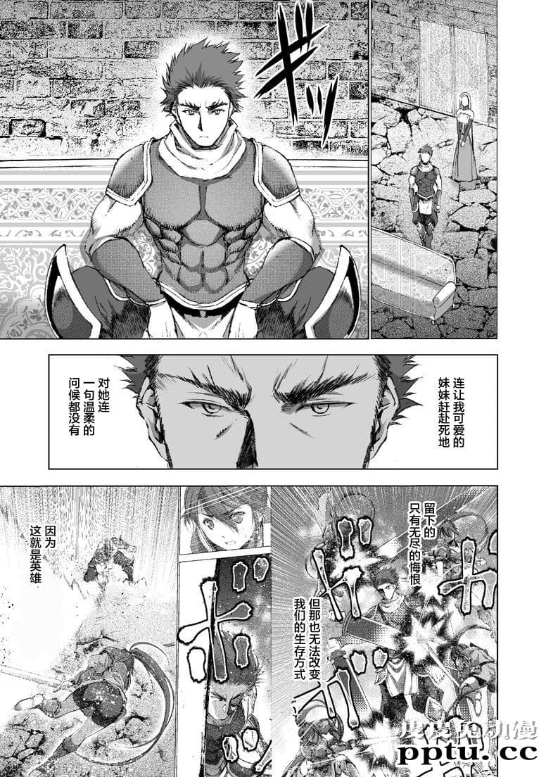 [商业漫画] 魔王の始め方25-26 [34P]