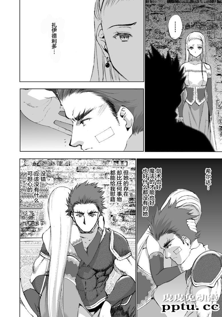 [商业漫画] 魔王の始め方25-26 [34P]