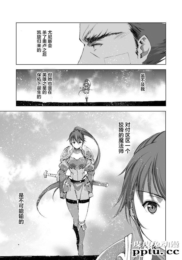 [商业漫画] 魔王の始め方25-26 [34P]