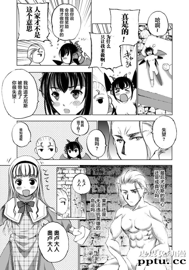 [商业漫画] 魔王の始め方25-26 [34P]