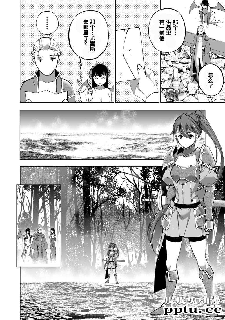 [商业漫画] 魔王の始め方25-26 [34P]