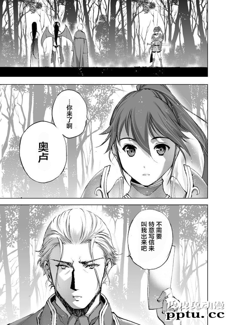 [商业漫画] 魔王の始め方25-26 [34P]