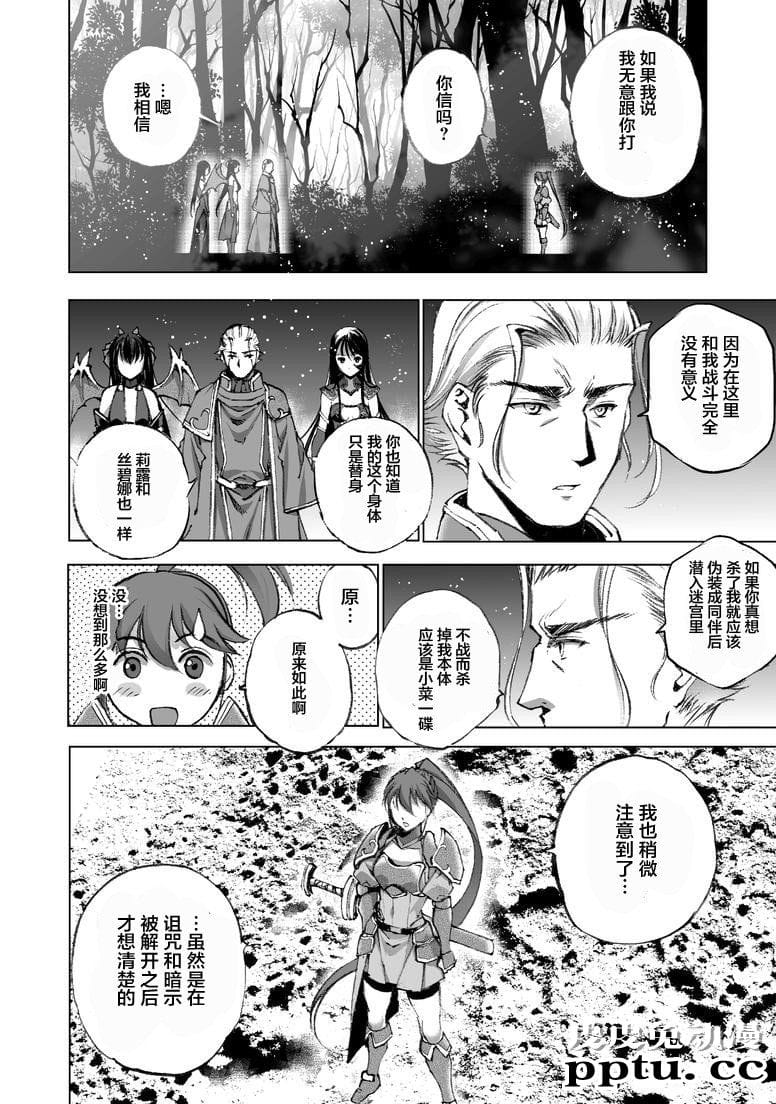 [商业漫画] 魔王の始め方25-26 [34P]